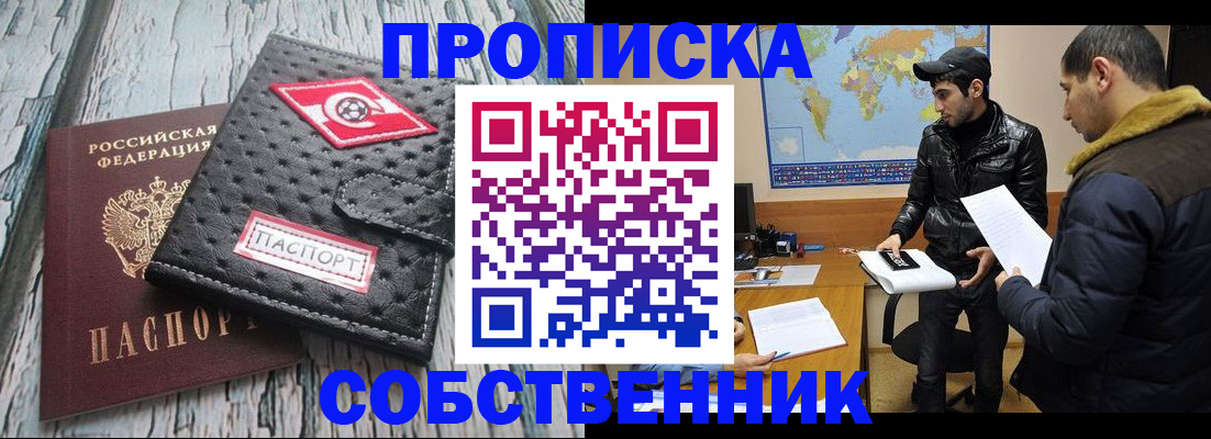 временная регистрация для школы в Боровске