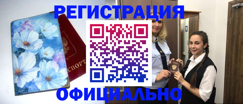 регистрация в Боровске